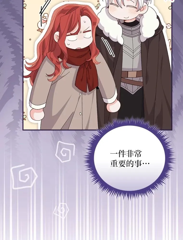 77.良心不安的公女 第63页