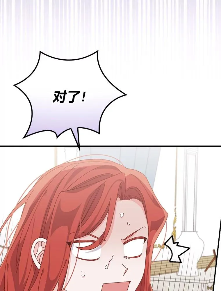 77.良心不安的公女 第64页