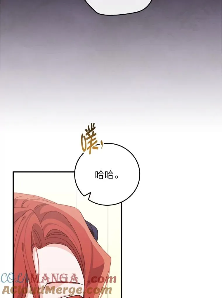 77.良心不安的公女 第93页