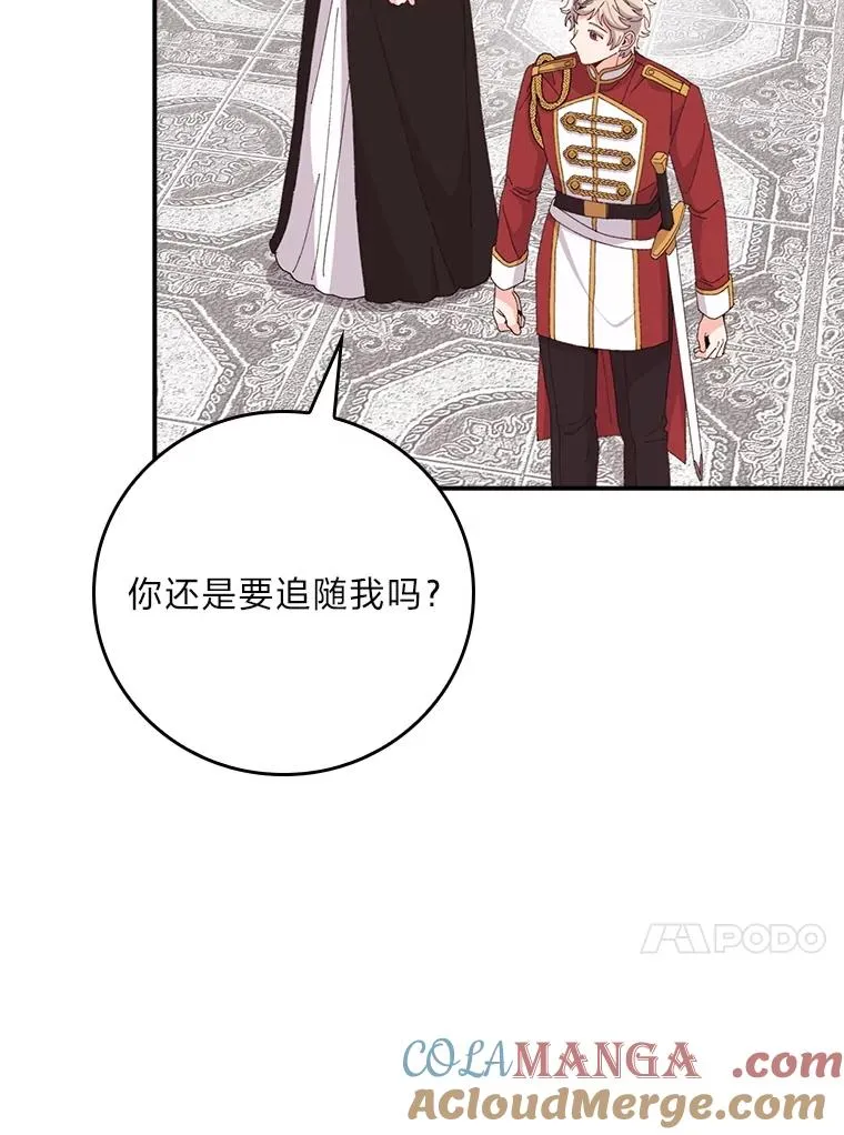 77.良心不安的公女 第101页