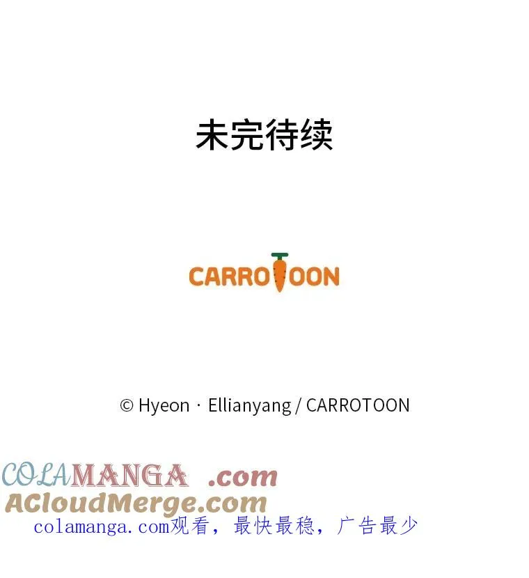 77.良心不安的公女 第113页