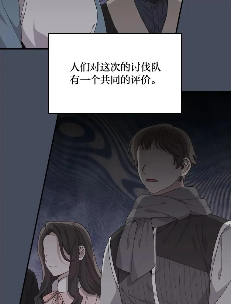 78.另辟蹊径 第2页