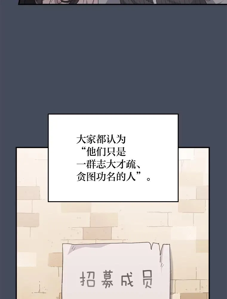 78.另辟蹊径 第3页