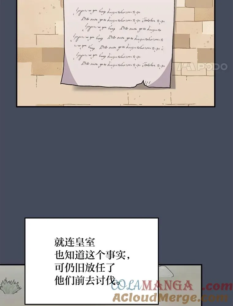 78.另辟蹊径 第4页