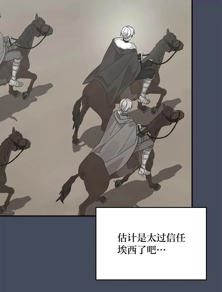 78.另辟蹊径 第5页