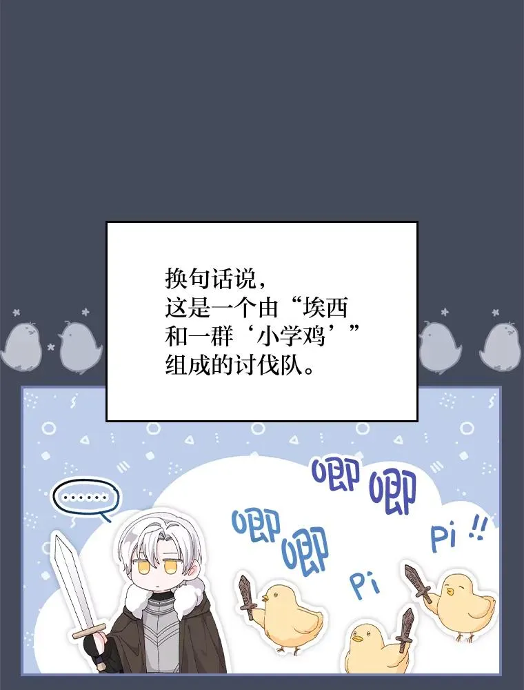78.另辟蹊径 第6页