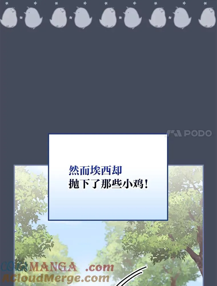 78.另辟蹊径 第7页