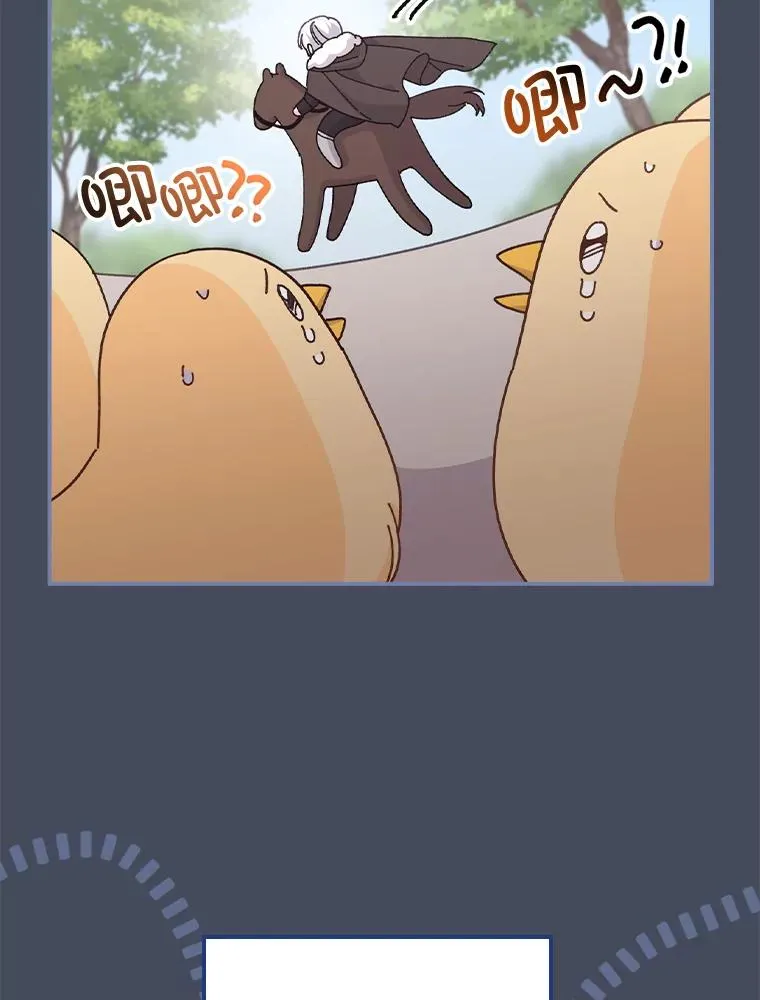 78.另辟蹊径 第8页