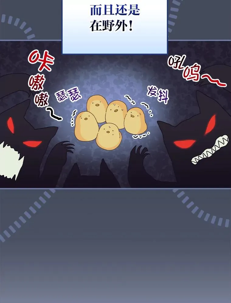 78.另辟蹊径 第9页
