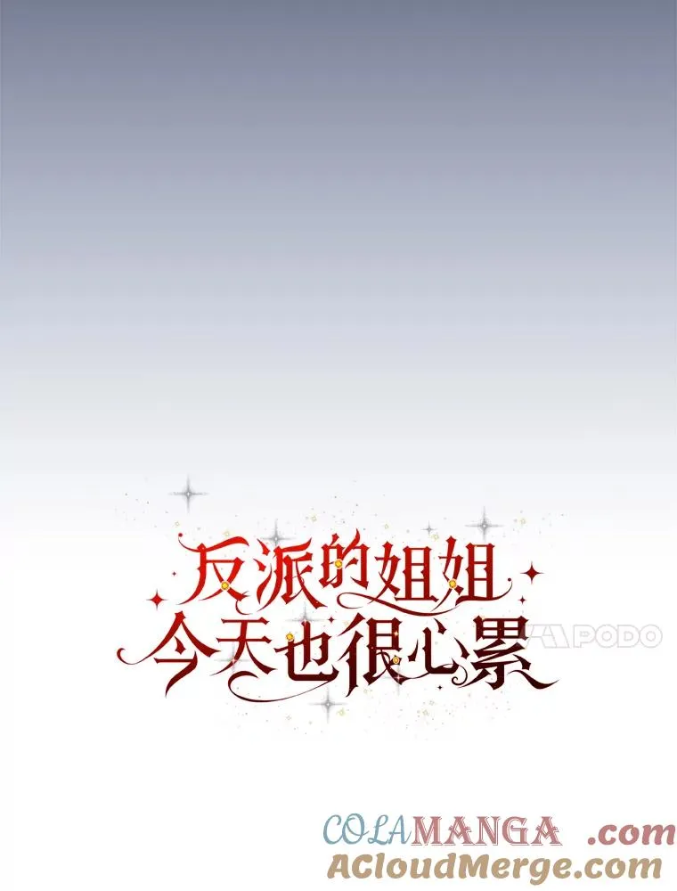 78.另辟蹊径 第10页