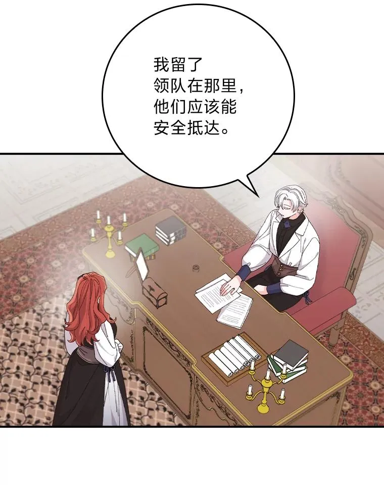 78.另辟蹊径 第12页