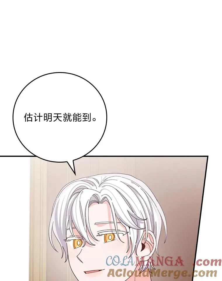78.另辟蹊径 第13页