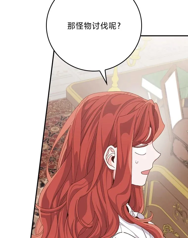 78.另辟蹊径 第15页