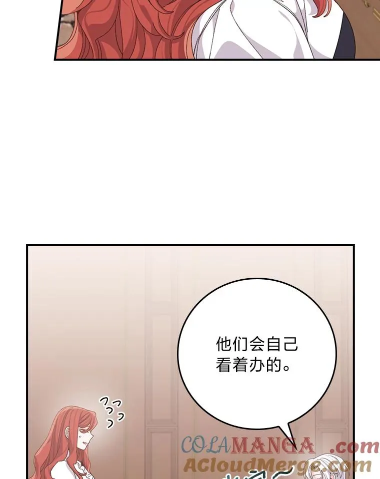 78.另辟蹊径 第16页