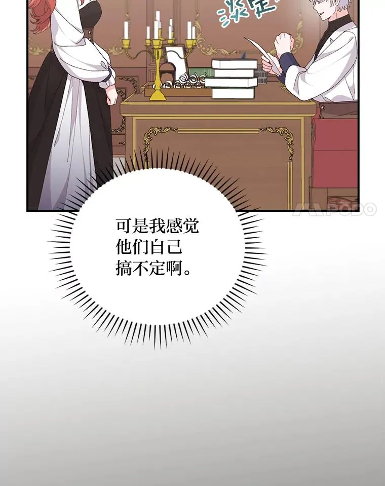 78.另辟蹊径 第17页