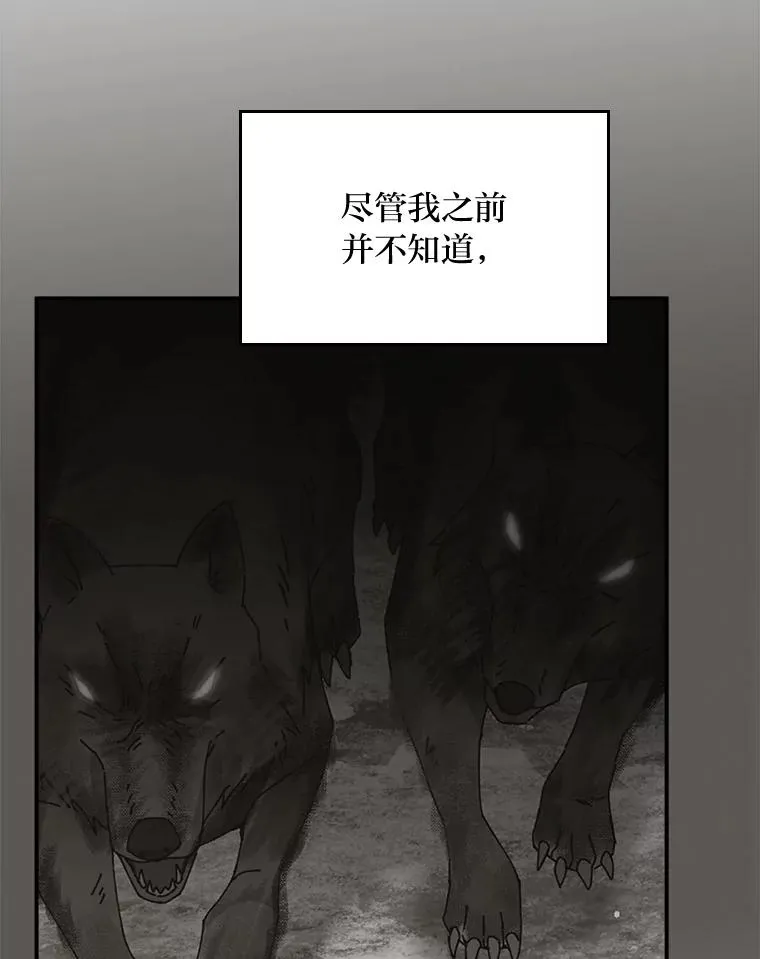 78.另辟蹊径 第18页