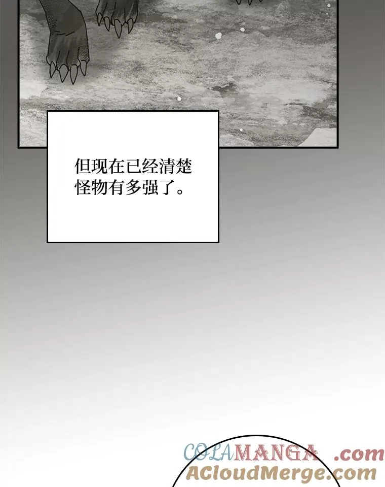 78.另辟蹊径 第19页