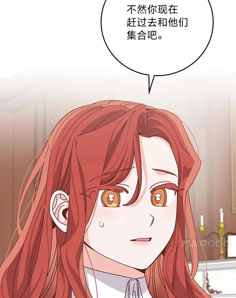 78.另辟蹊径 第20页