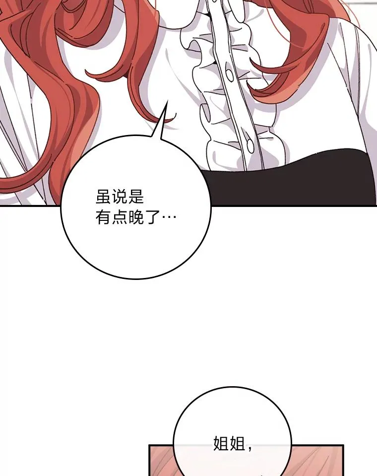 78.另辟蹊径 第21页