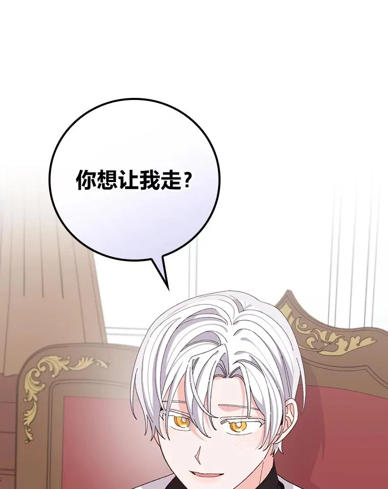 78.另辟蹊径 第23页