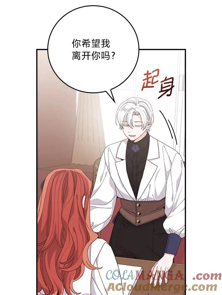 78.另辟蹊径 第25页