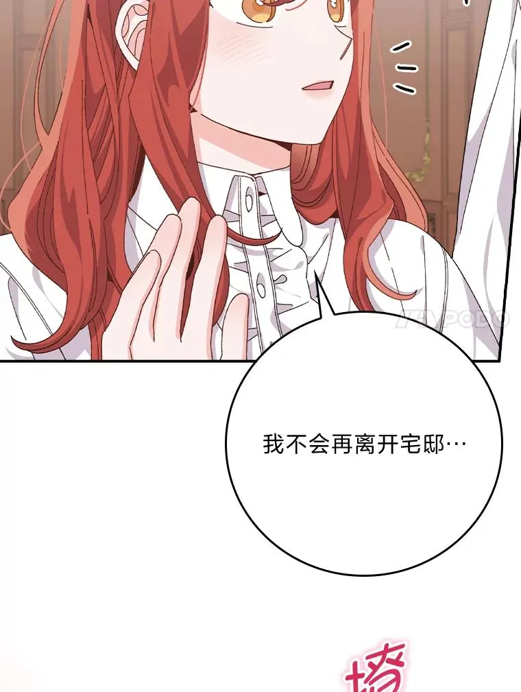 78.另辟蹊径 第27页