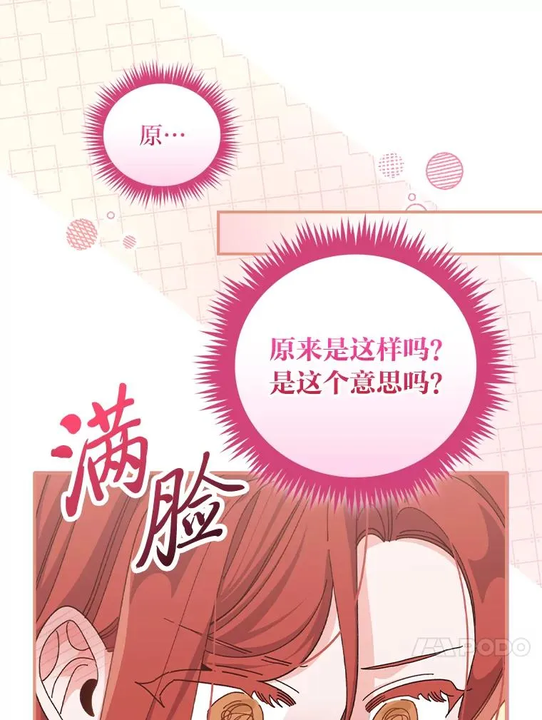 78.另辟蹊径 第33页