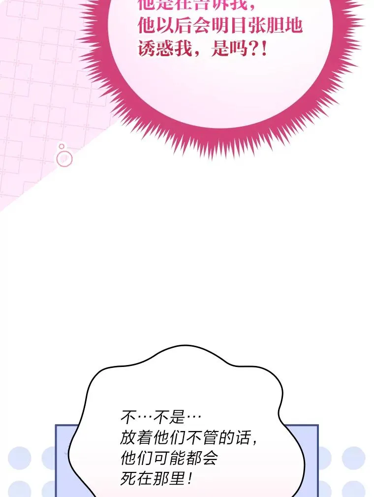 78.另辟蹊径 第35页