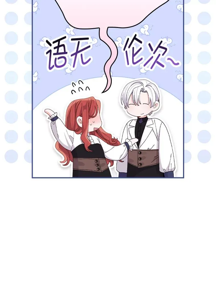 78.另辟蹊径 第36页