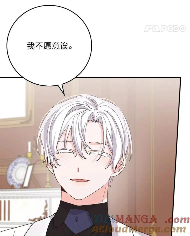 78.另辟蹊径 第37页
