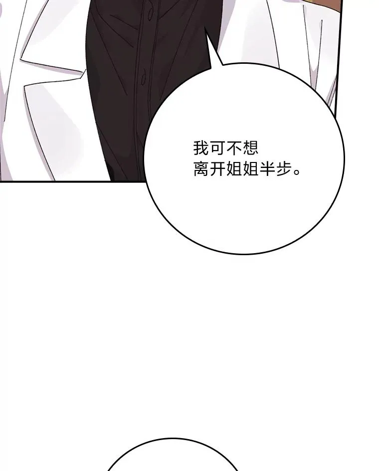 78.另辟蹊径 第38页