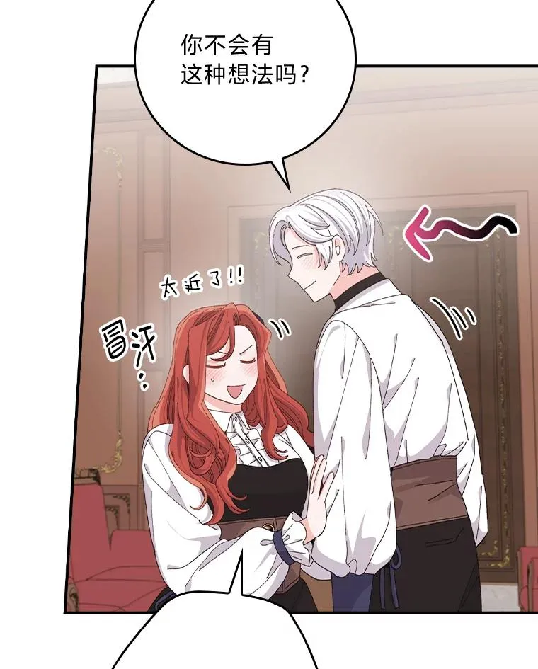 78.另辟蹊径 第39页