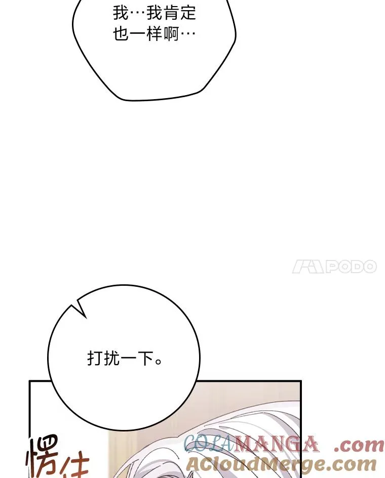 78.另辟蹊径 第40页
