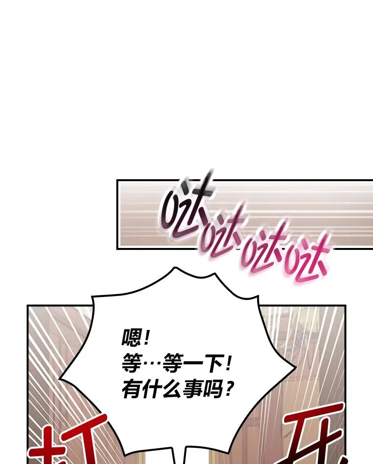 78.另辟蹊径 第42页