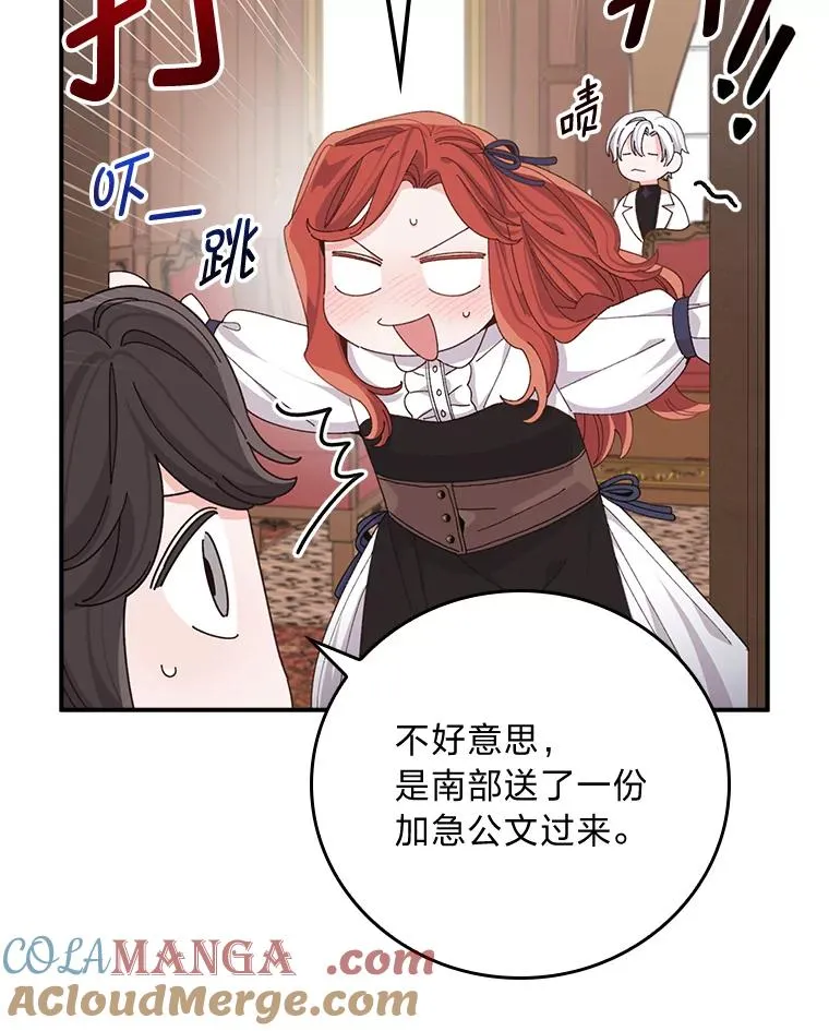 78.另辟蹊径 第43页