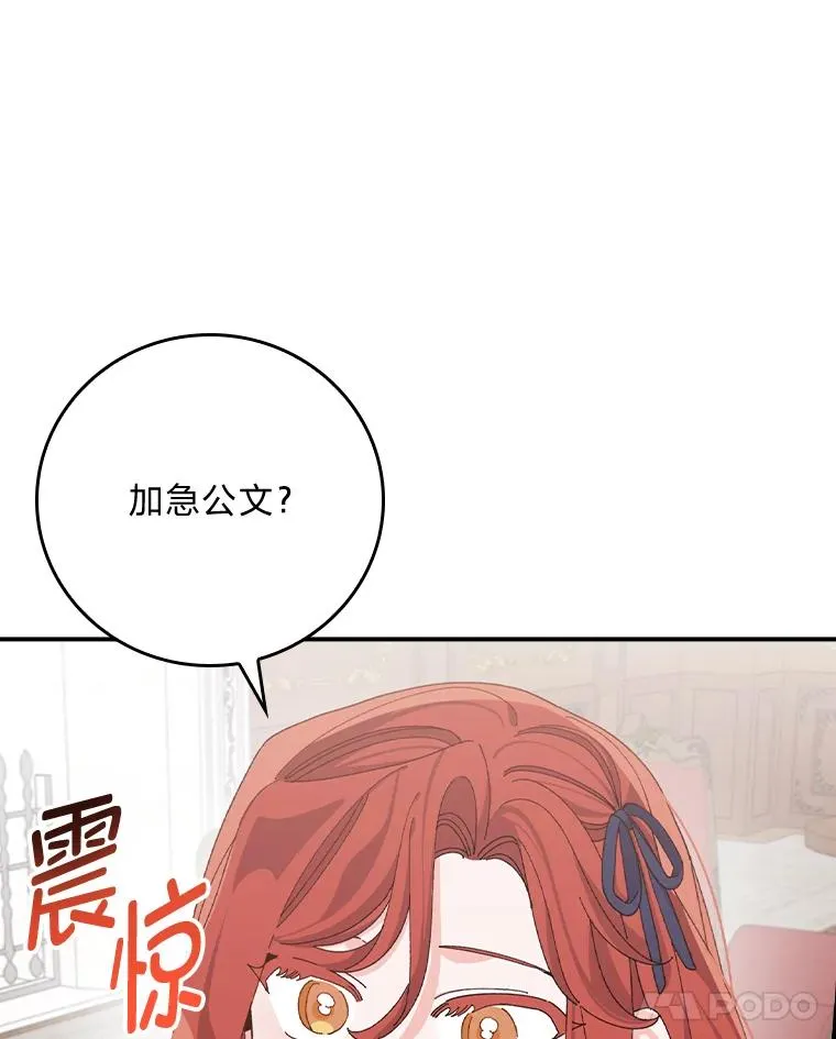 78.另辟蹊径 第44页