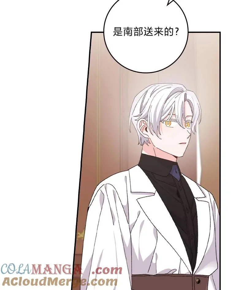 78.另辟蹊径 第46页