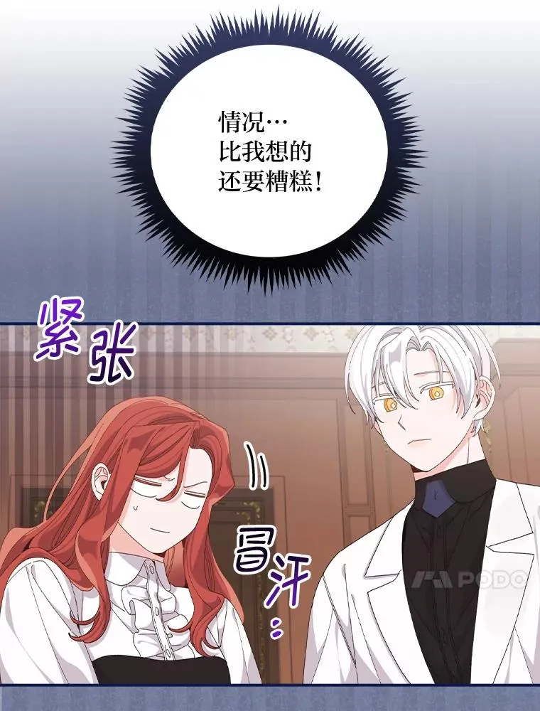 78.另辟蹊径 第50页