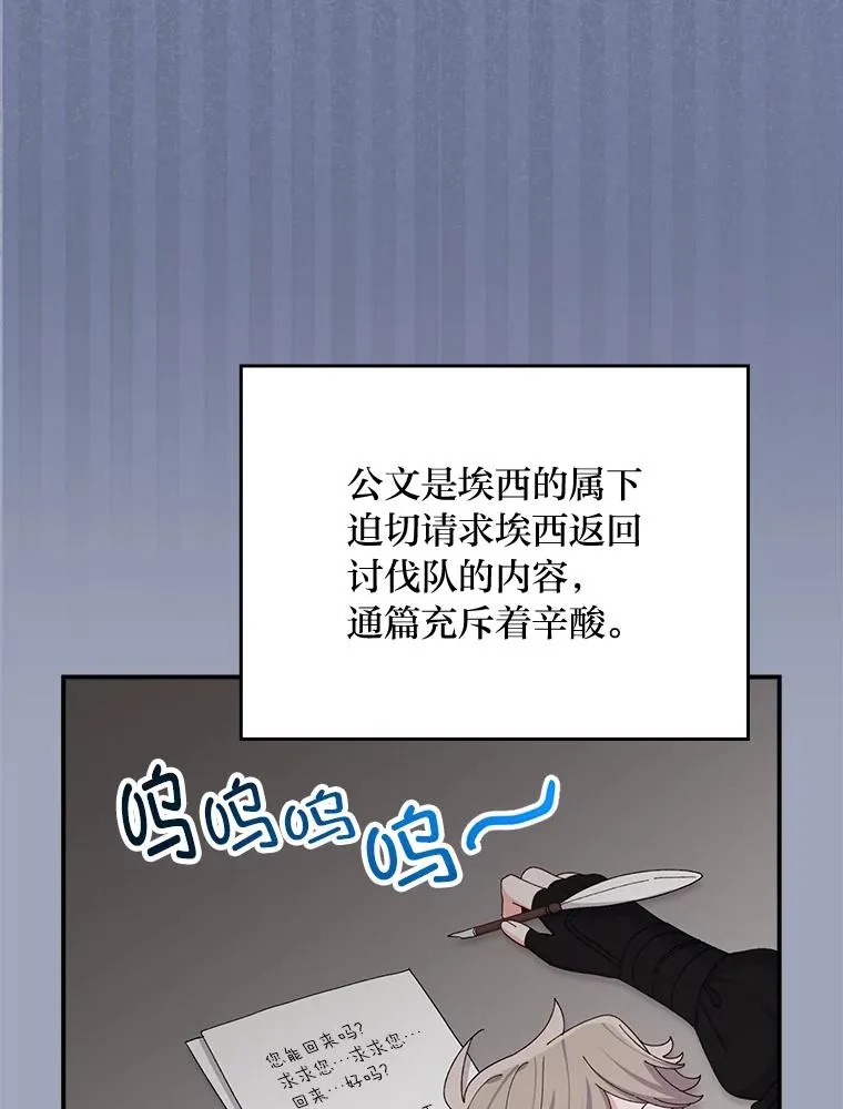 78.另辟蹊径 第51页