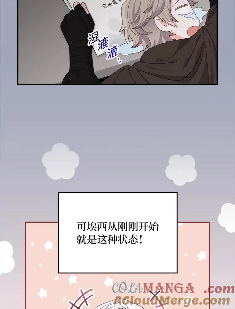 78.另辟蹊径 第52页