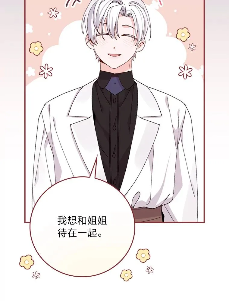 78.另辟蹊径 第53页