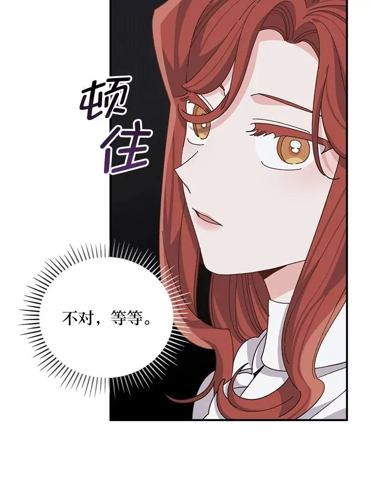 78.另辟蹊径 第56页