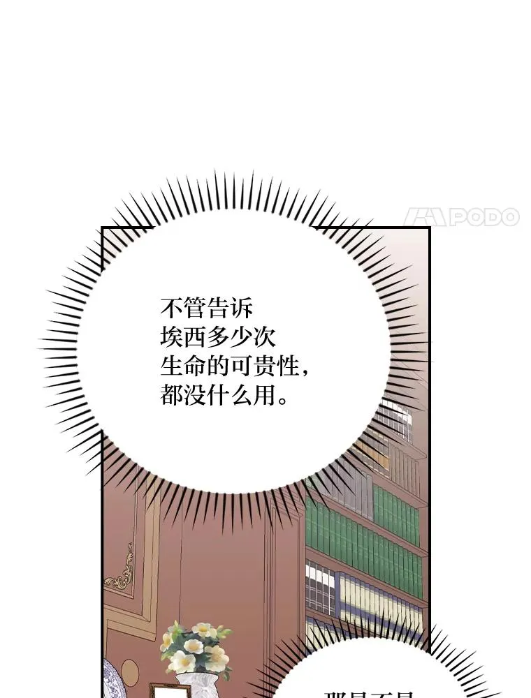 78.另辟蹊径 第57页