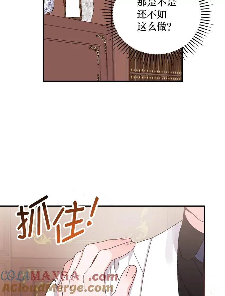 78.另辟蹊径 第58页