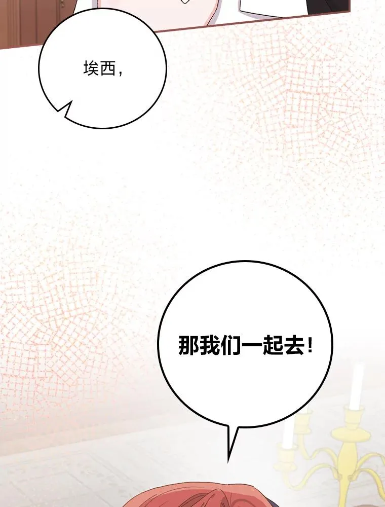 78.另辟蹊径 第59页