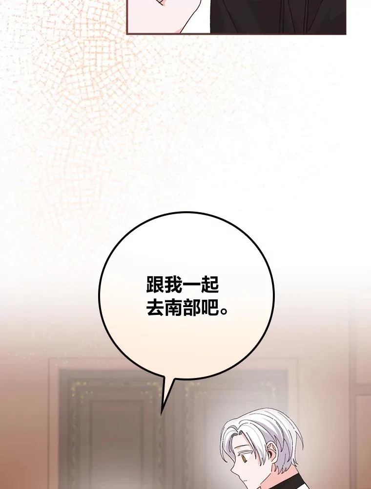 78.另辟蹊径 第62页