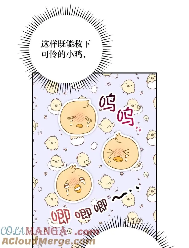 78.另辟蹊径 第64页