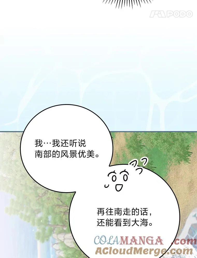 78.另辟蹊径 第67页