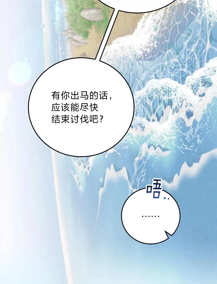 78.另辟蹊径 第68页
