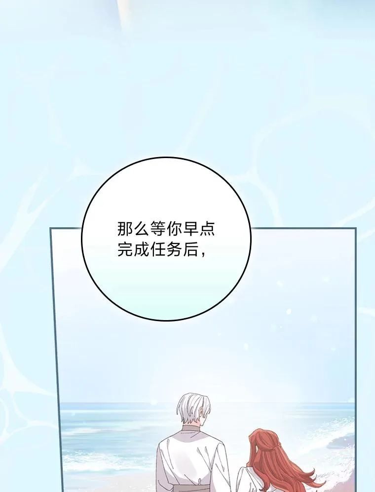 78.另辟蹊径 第69页
